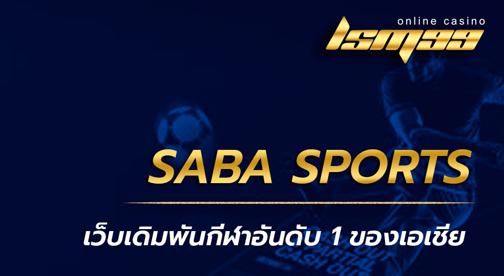 saba sports