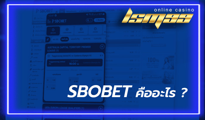 เว็บบอล sbobet