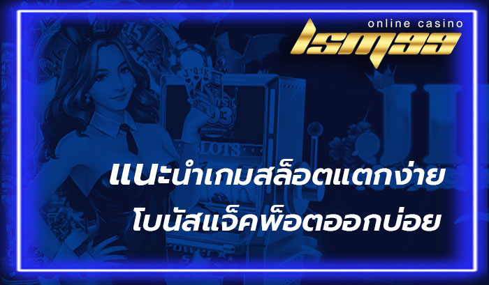 สล็อตแตกง่าย-เว็บตรง